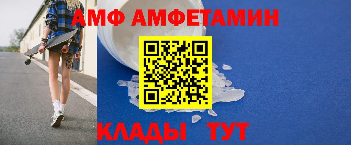 АМФ Розовый  АМФЕТАМИН  Казань  Amphetamine  Вход с VPN 