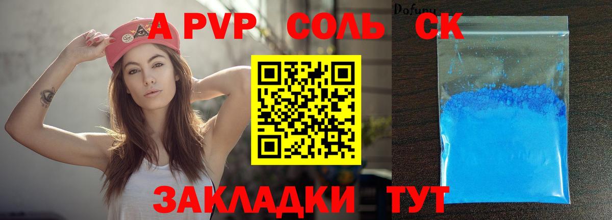 A-PVP СК КРИС Казань