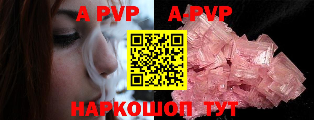 Alpha PVP мука  Вход с VPN  Казань  где можно купить наркотик  A PVP СК 