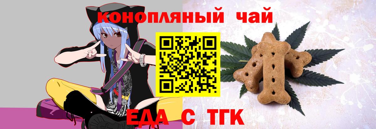 Canna-Cookies марихуана  Вход с VPN  Казань 