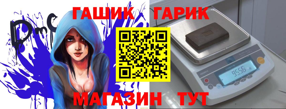 ГАШИШ Premium  Вход с VPN  Казань 
