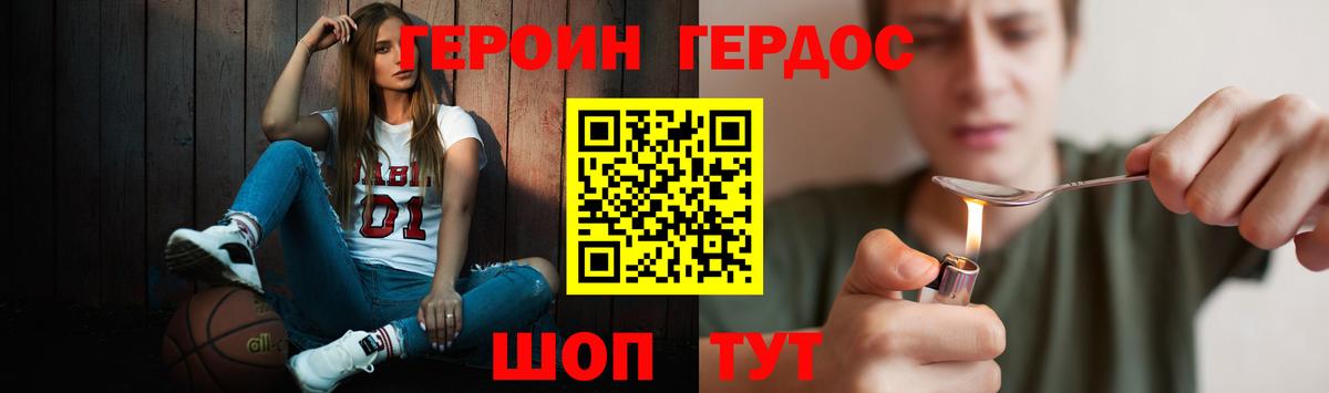 ГЕРОИН герыч  Вход с VPN  Казань 