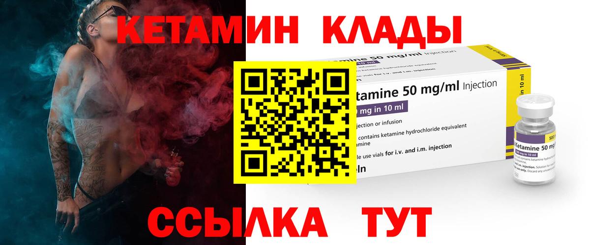 Казань  КЕТАМИН VHQ  КЕТАМИН ketamine  Вход с VPN 