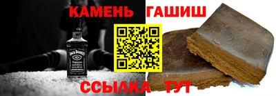 гашишное масло Кумертау