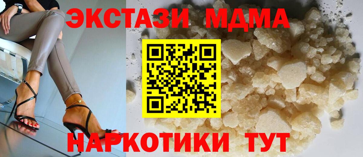 Казань  MDMA VHQ  Вход с VPN  МДМА Molly 
