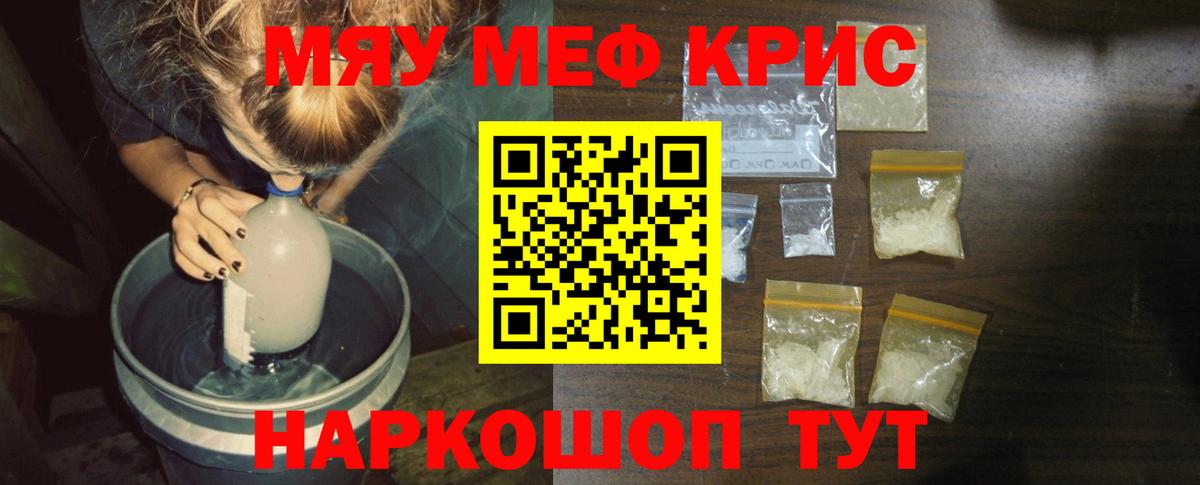 Казань  Мефедрон 4 MMC  Мефедрон  Вход с VPN  МЯУ-МЯУ  Мефедрон mephedrone 