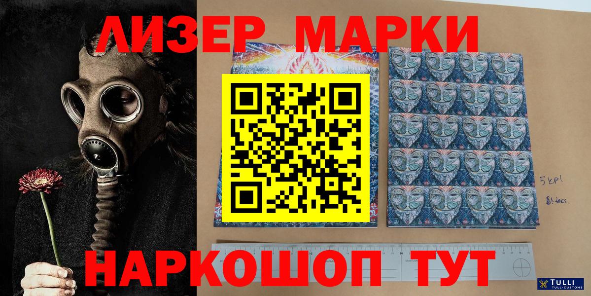 Наркотические марки 1,8мг  Марки NBOMe  Казань  Вход с VPN 