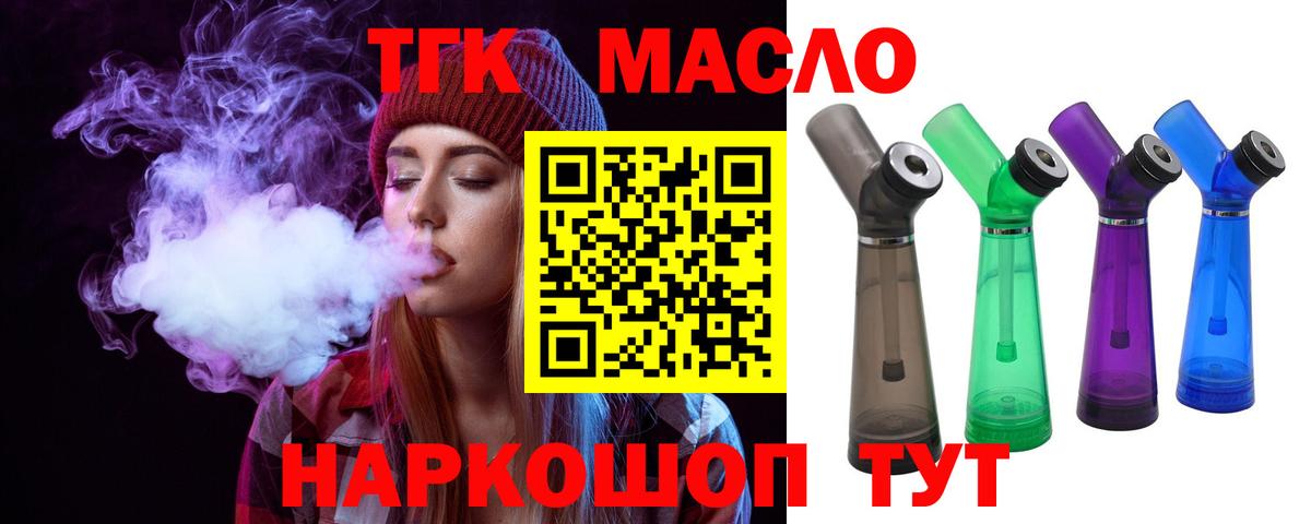 Казань  Дистиллят ТГК Wax  Дистиллят ТГК вейп с тгк  Вход с VPN 